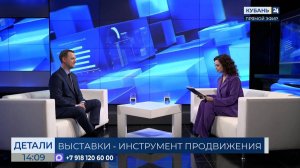 Дмитрий Цаплев: выставки ― эффективный инструмент продвижения