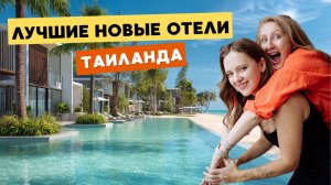 Таиланд Разговорное Правки