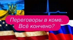 За что весь мир должен сказать Трампу «Спасибо»? #новости #украина #россия #сша
