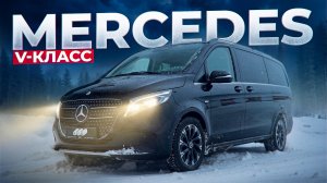 Секреты V-Class, о которых молчат даже дилеры Mercedes.
