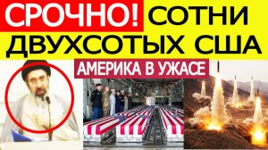 ⚡️Иран нанес ШОКИРУЮЩИЙ удар по США. Моджтаба Хаменеи появился на видео