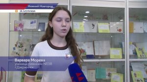 Праздник «Неделя детской книги» состоялся в нижегородской детской библиотеке имени Мавриной