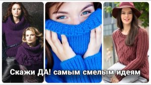 🌈 Смелые и яркие идеи женских весенних джемперов: Скажи ДА! своей мечте 🌈