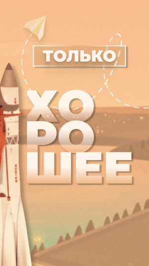 Не нужно быть супергероем, чтобы творить добро