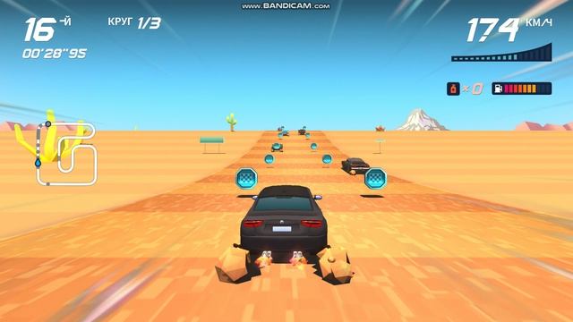 гонка(2часть)