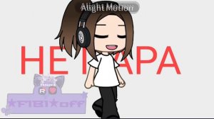 просто автор и ос:3