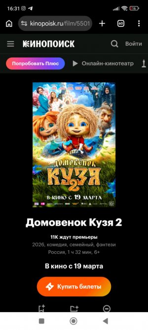 встречаем две обновы