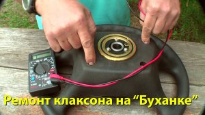 🔊 Почему не работает сигнал на УАЗ Буханка? Ищем причину и чиним. Полная диагностика