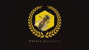 Розыгрыш для пчеловодов