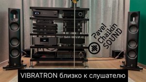TEST 5 VIBRATRON близко к слушателю
