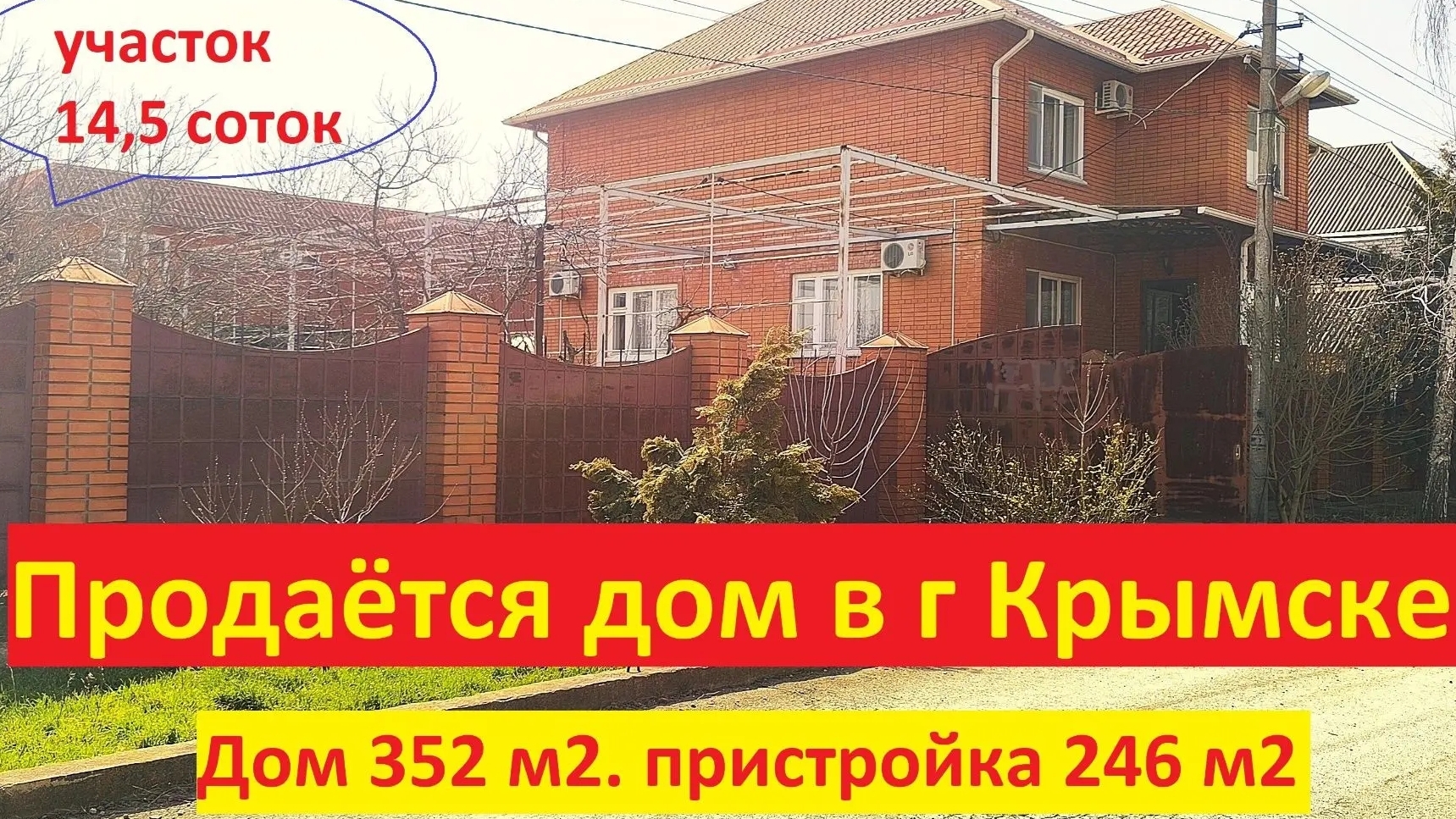 #174 Продаётся дом у реки для большой семьи