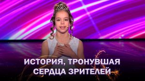 💥❤️История Ангелины Воронюк тронула сердца зрителей | ФАКТОР.BY. Дети | 1 сезон