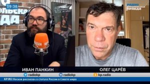 О перспективах новых контактов Украины и США говорили в эфире радио КП с Иваном Панкиным