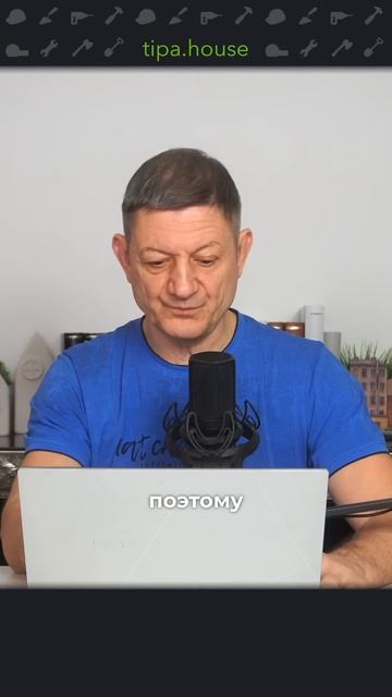 Штукатурка, которая сушит стены смотреть онлайн