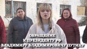 Город Орёл. Беспредел Орловских чиновников, граждан РФ выбрасывают на улицу из аварийного здания