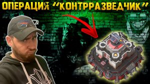 ЛайфХуц на Операцию Контрразведчик | Warpath Ace Shooter
