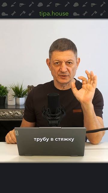Как разводить трубы? смотреть онлайн