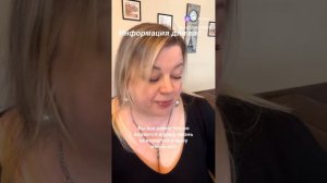 Информация для вас