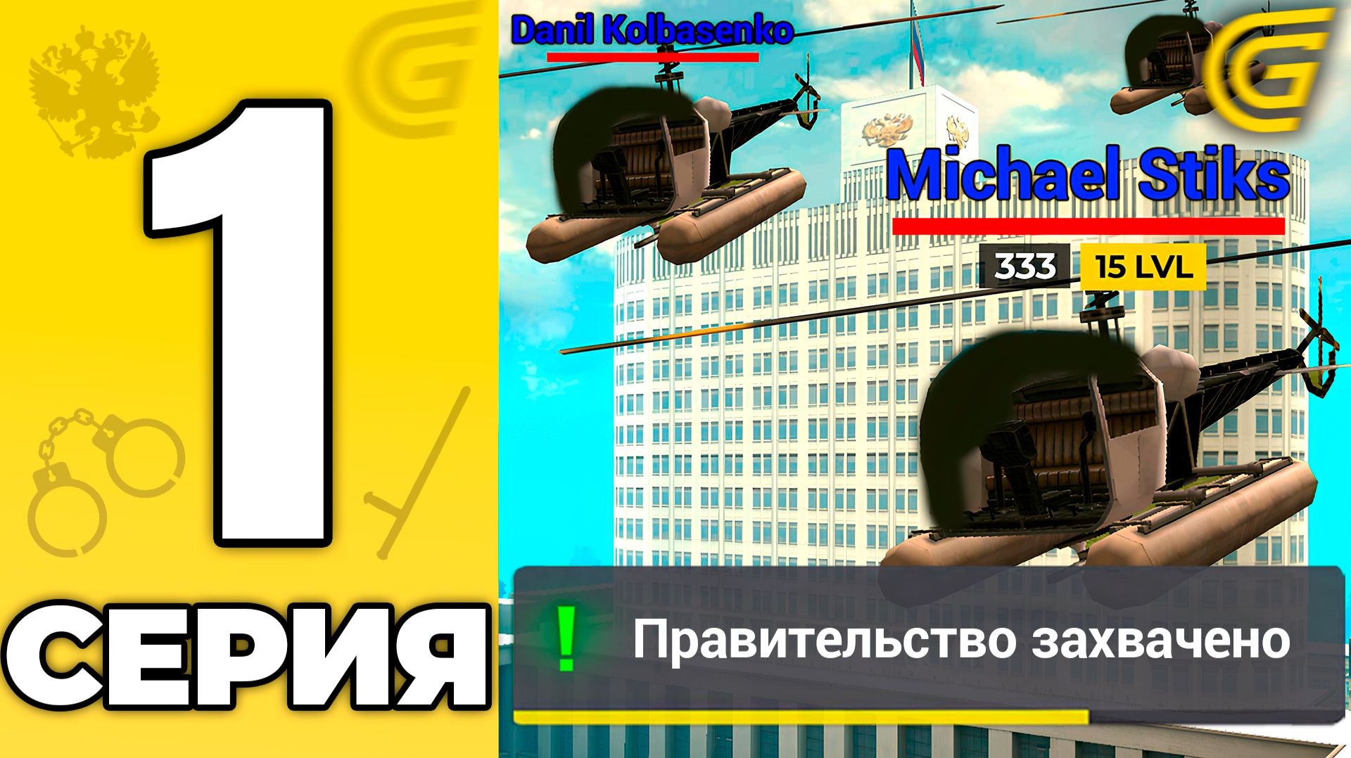 ПОХИЩЕНИЕ ГУБЕРНАТОРА!❌ Будни ФСБ на ГРАНД МОБАЙЛ #1 - в GRAND MOBILE