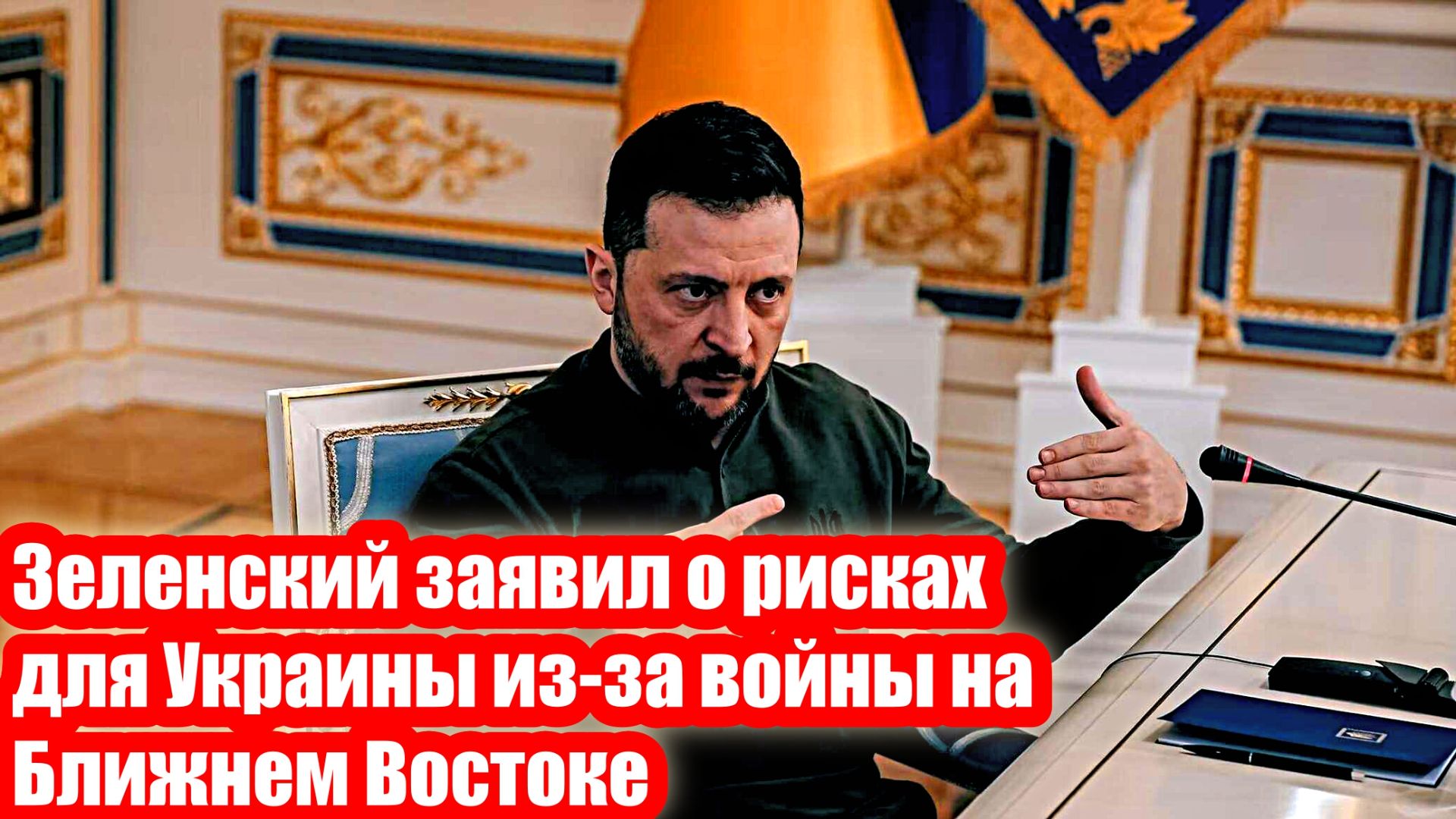 Новости Сегодня 20.03.2026