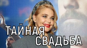 Показала два кольца! Ирина Пегова вышла замуж за молодого актера.