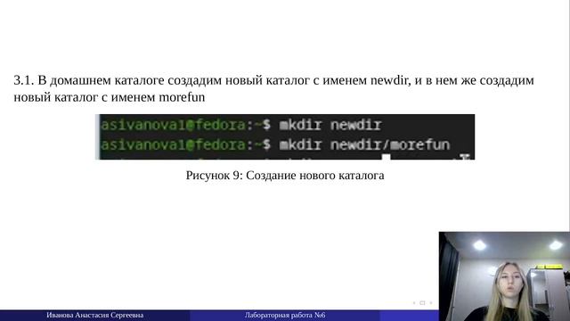 Отчет по лабораторной работе 6