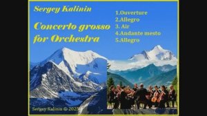 Concerto grosso for Orchestra Sergey Kalinin © 2026