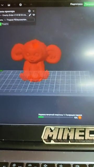 Чебурашка брелок. 3Д печать.