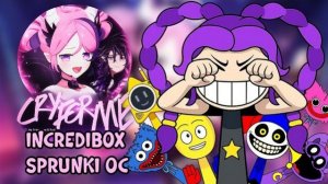 POPPY PLAYTIME 5 X SPRUNKI 🎵 CRY FOR ME WA WA WA МУЗЫКА ЭПИЧНЫЙ МУЗЫКАЛЬНЫЙ РЕМИКС РЕАКЦИЯ