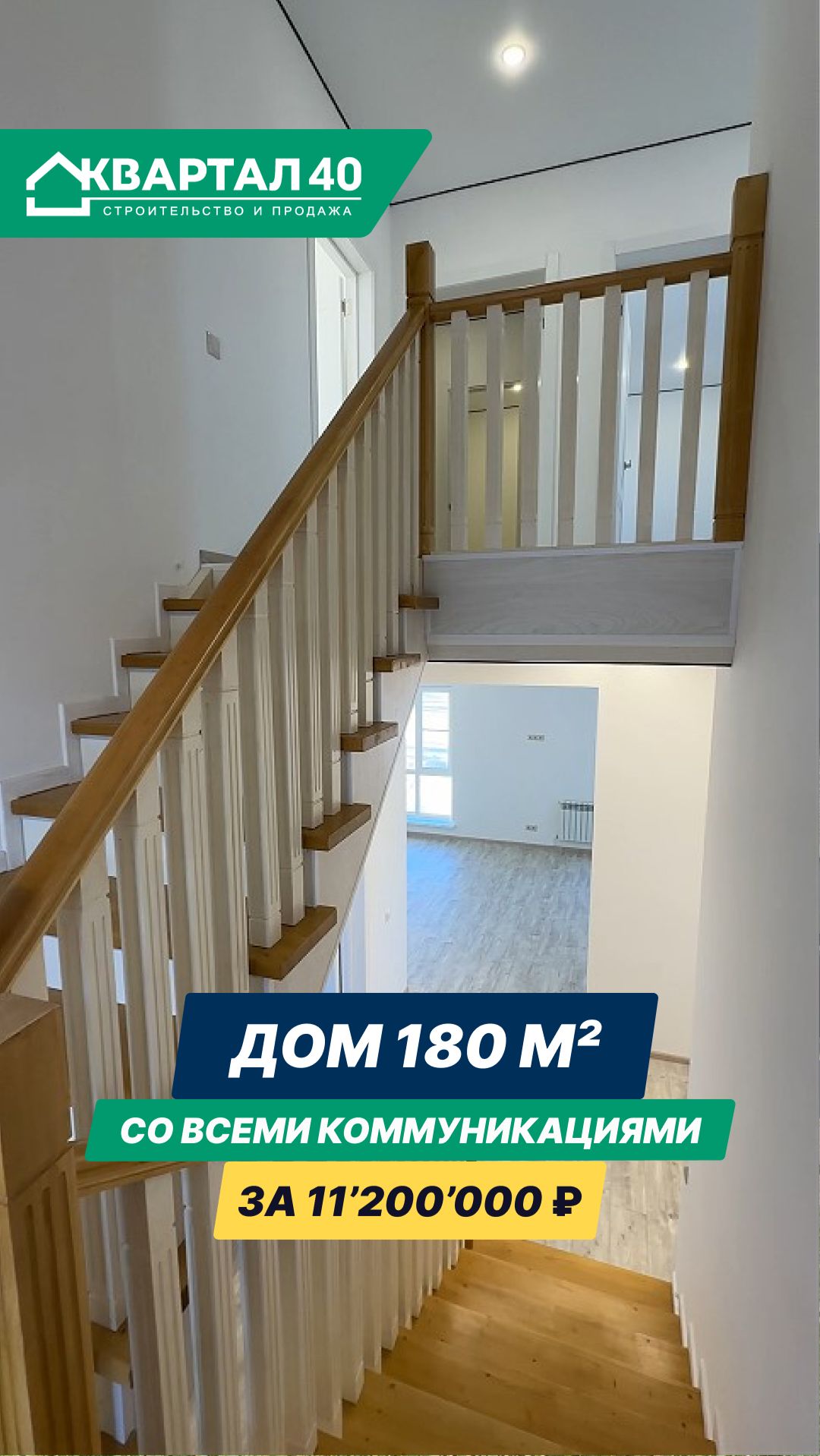 Обзор двухэтажного дома 180 м² от застройщика! #обзордома #загородныйдом #домподключ #недвижимость