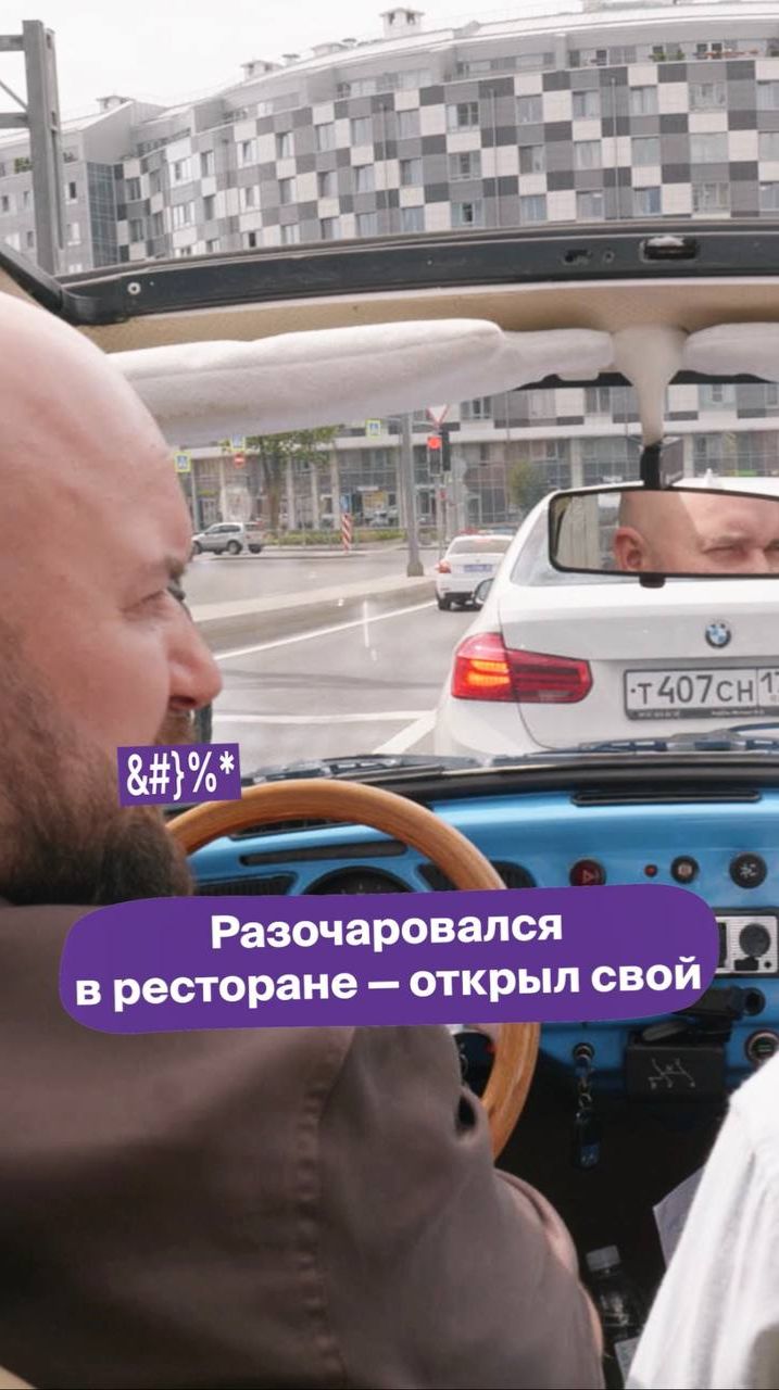 РАЗОЧАРОВАЛСЯ в ресторане — открыл свой 👉 Полный выпуск смотри на канале!