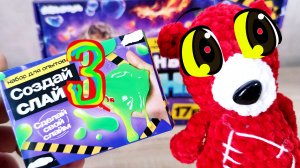 Три Опыта. Три Эксперимента. Медведь Костя. Медведь. Костя. Опыт. Эксперимент