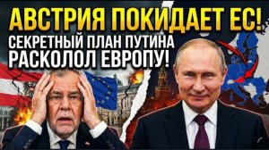 ФРАНЦИЯ КАПИТУЛИРОВАЛА! Ультиматум Путина вынудил Макрона отказаться от размещения войск