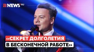 Олешко «разболтал» секрет долголетия Зацепина
