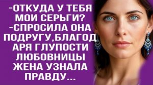 Истории из жизни|Уходи к ней|Аудио рассказы|Аудиокниги слушать онлайн|Жизненные истории