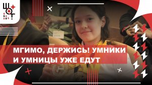 Как прошёл региональный полуфинал олимпиады «Умники и умницы» 2026