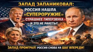 «Вы проигравшая сторона!» Путин ответил Европе их же словами из 90-х, и это эпично