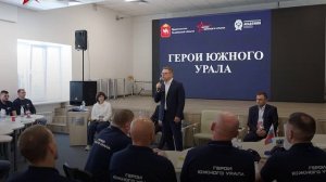 Герои Южного Урала