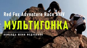 Мультигонка: проверка на прочность