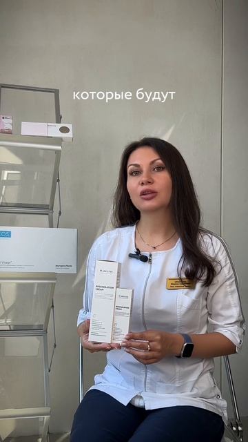 Крем-регенерант