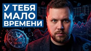 Научу за 16 минут ✅ Как ТЫ ПЕРЕСТАНЕШЬ ТРАТИТЬ впустую вечера после работы