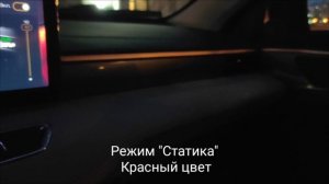 Штатная атмосферная подсветка Haval Jolion
Функция Приветствия