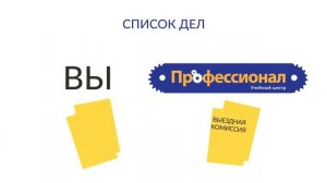 Учебный центр