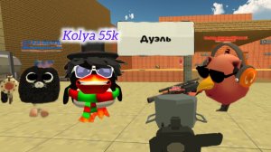 Я играю в дуэль 3 раунда