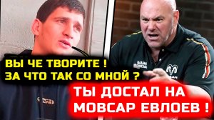 СРОЧНО! Ужасные новости для Мовсара Евлоева! Что случилось! ЮФС кидают мовсар евлоев лерон мерфи