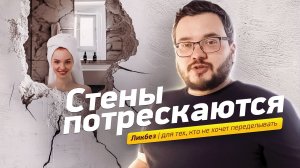 Ремонт квартиры с нуля: что нужно знать ДО начала? База от профи!