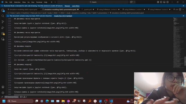 Подготовка презентации №3 ИмитМод