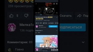 Моë собственное разоблачения на Милку1в! (благодарность Санька геймса от меня в моих комментах)!