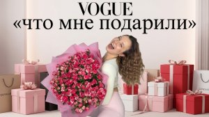 Подарочные наборы! Что мне подарили?