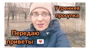 ОТВЕЧАЮ НА КОММЕНТАРИИ И ПЕРЕДАЮ ПРИВЕТЫ!ПЯТНИЦА